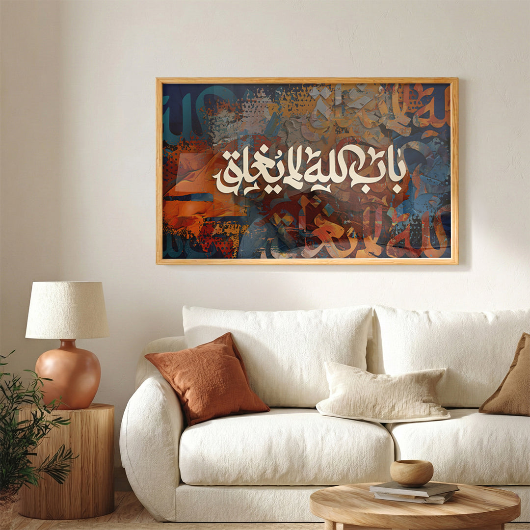 Bab Allah La Yughlaq Arabic Calligraphy Wall Art (IS43)