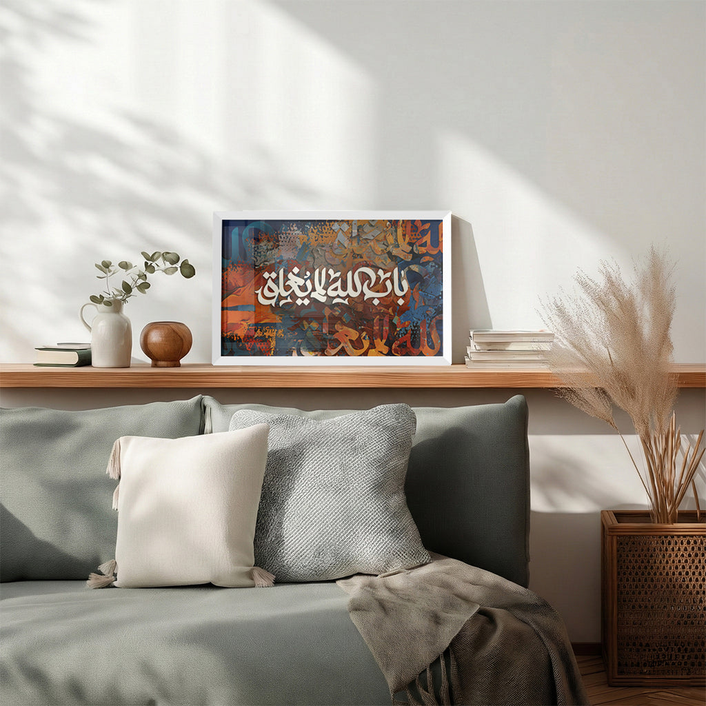 Bab Allah La Yughlaq Arabic Calligraphy Wall Art (IS43)