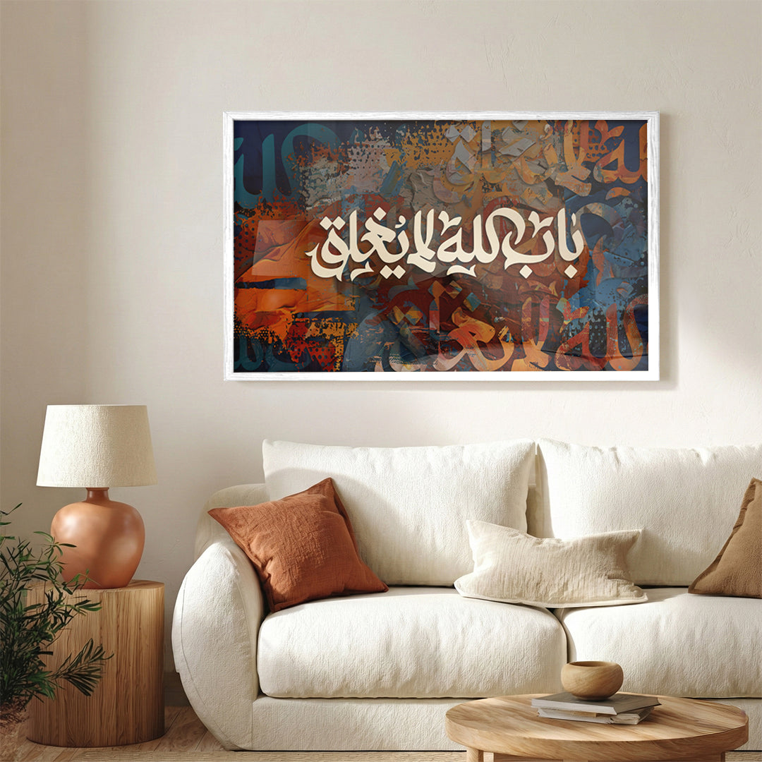 Bab Allah La Yughlaq Arabic Calligraphy Wall Art (IS43)