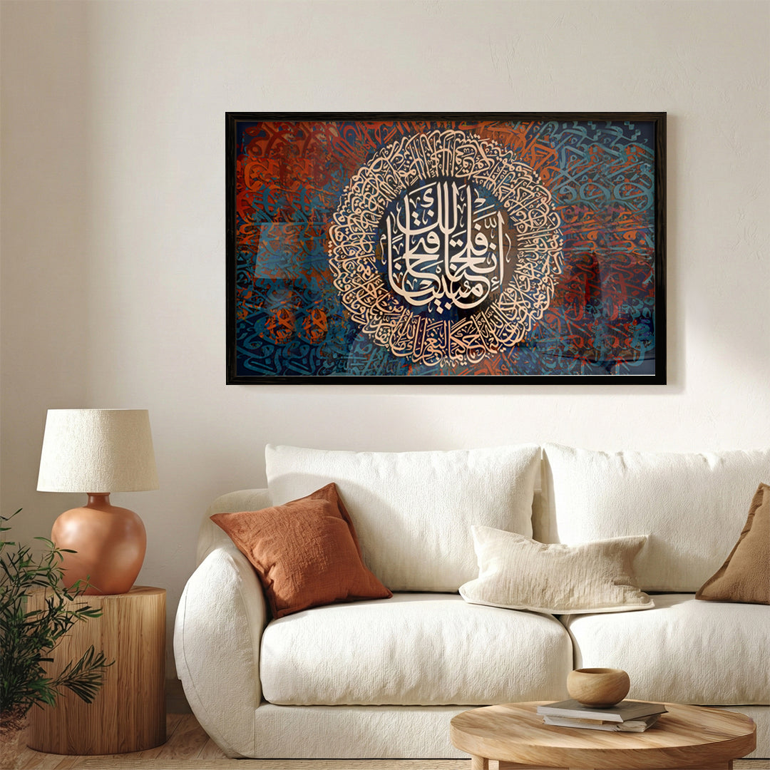 Inna Fatahna Laka Fathan Mubina Arabic Calligraphy Wall Art (IS44)