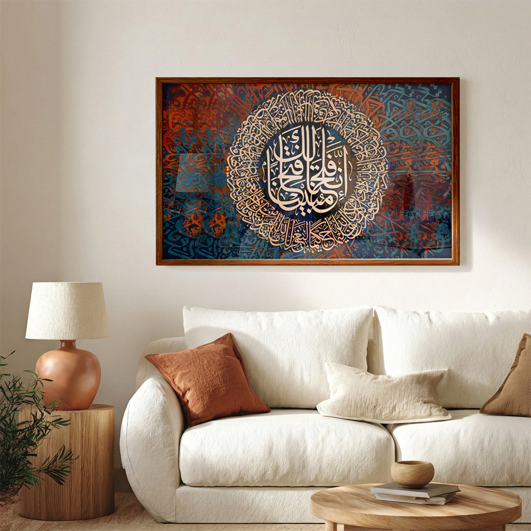 Inna Fatahna Laka Fathan Mubina Arabic Calligraphy Wall Art (IS44)