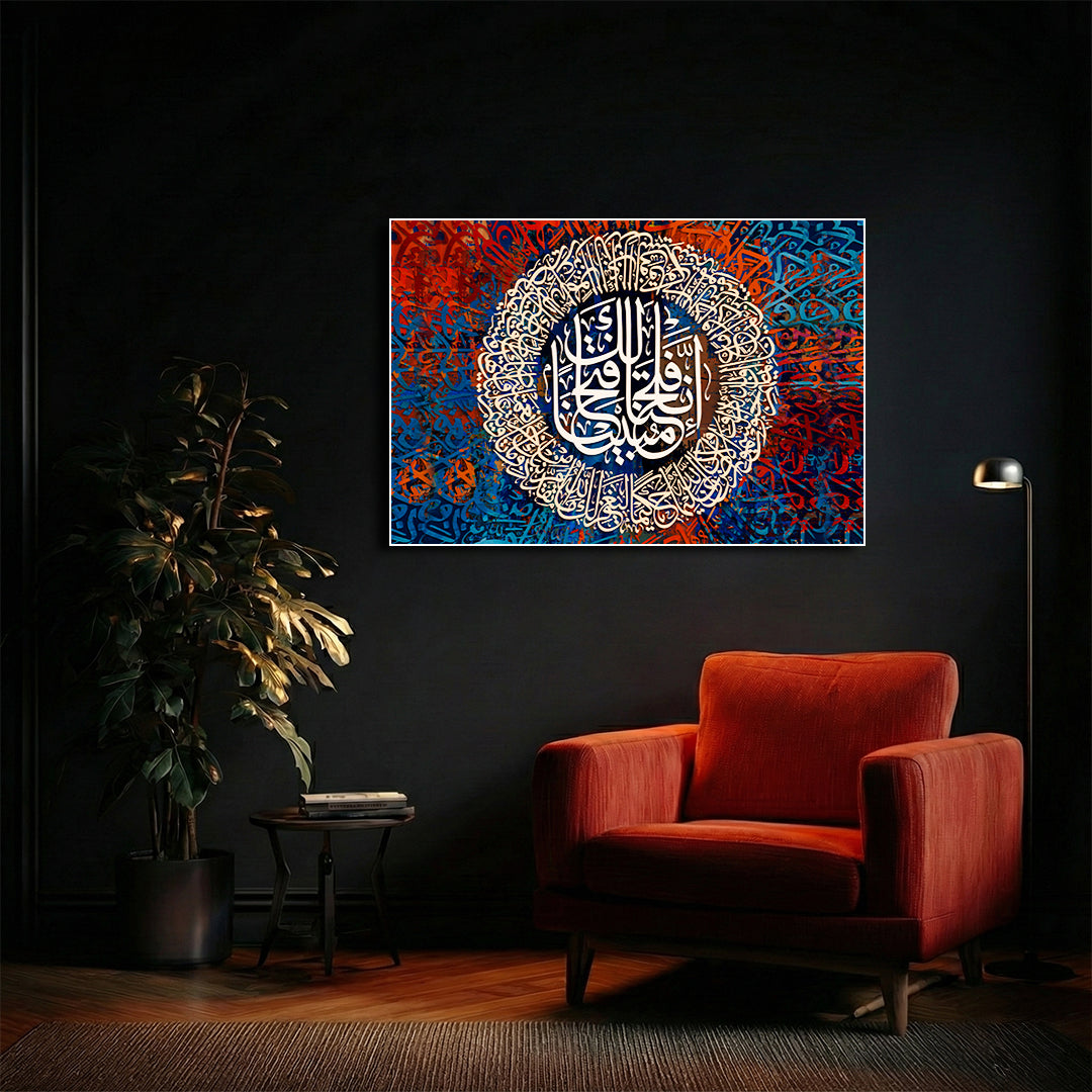 Inna Fatahna Laka Fathan Mubina Arabic Calligraphy Wall Art (IS44)