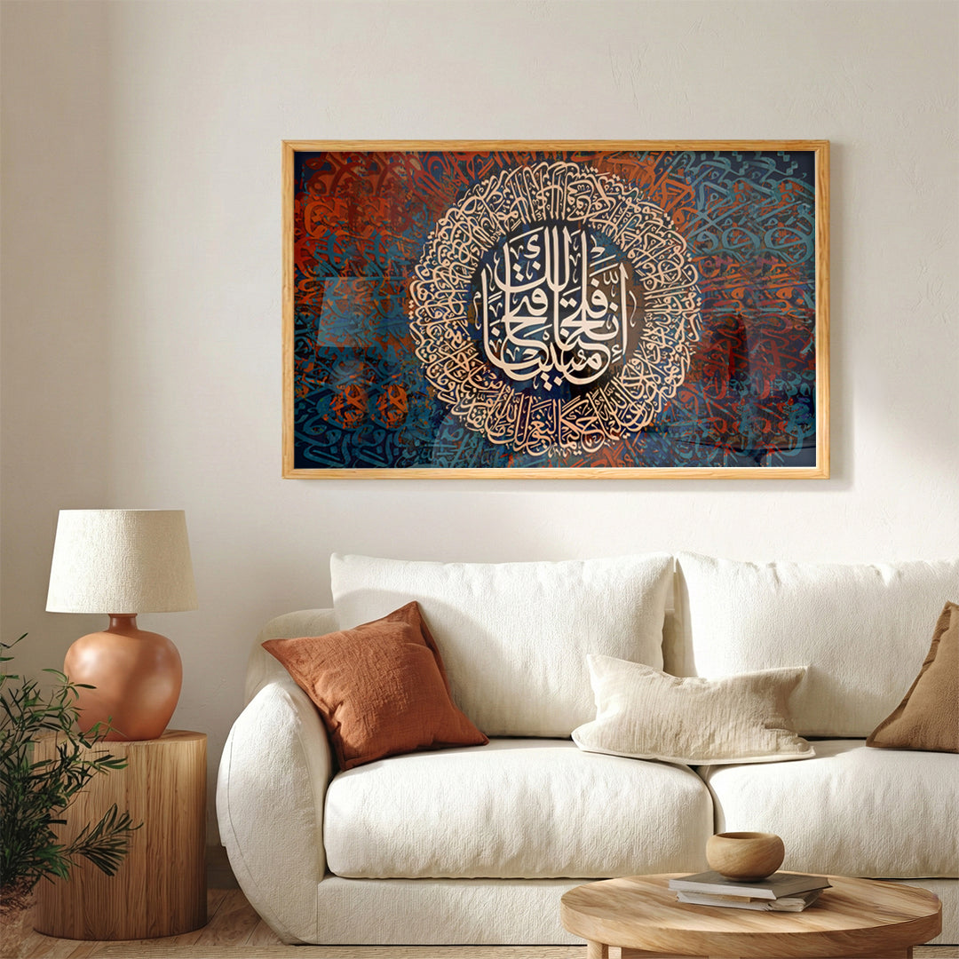 Inna Fatahna Laka Fathan Mubina Arabic Calligraphy Wall Art (IS44)
