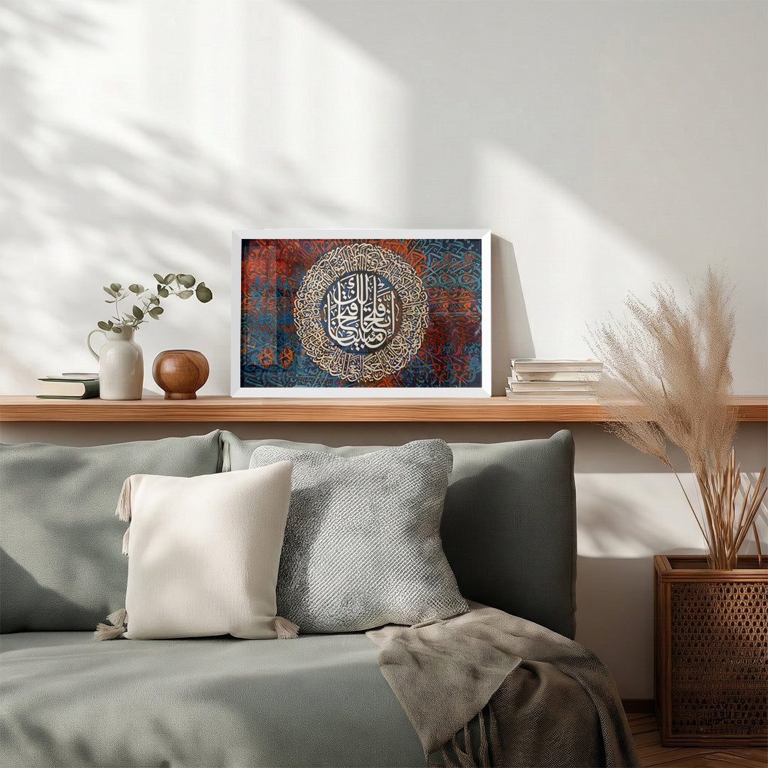 Inna Fatahna Laka Fathan Mubina Arabic Calligraphy Wall Art (IS44)