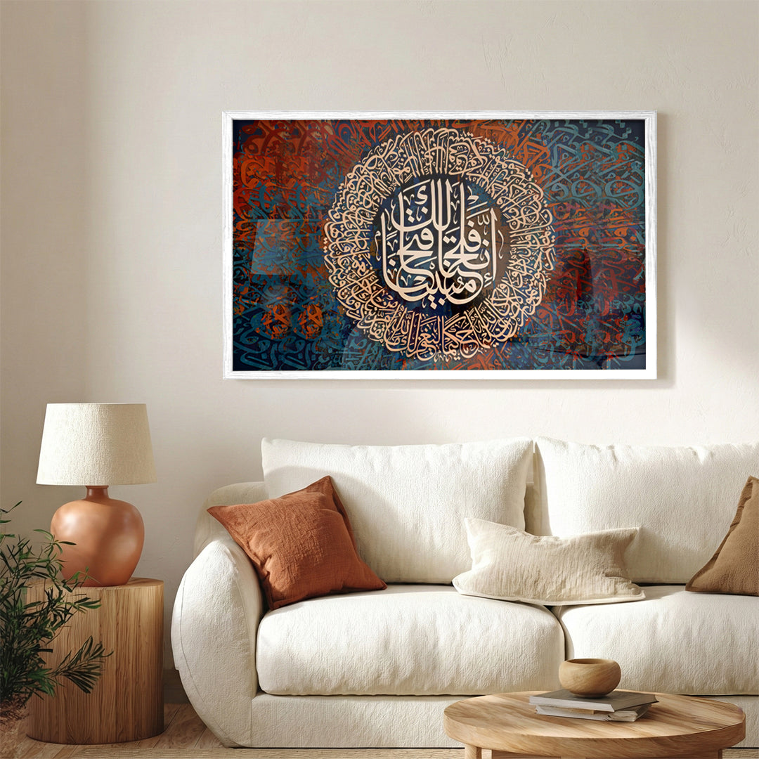 Inna Fatahna Laka Fathan Mubina Arabic Calligraphy Wall Art (IS44)