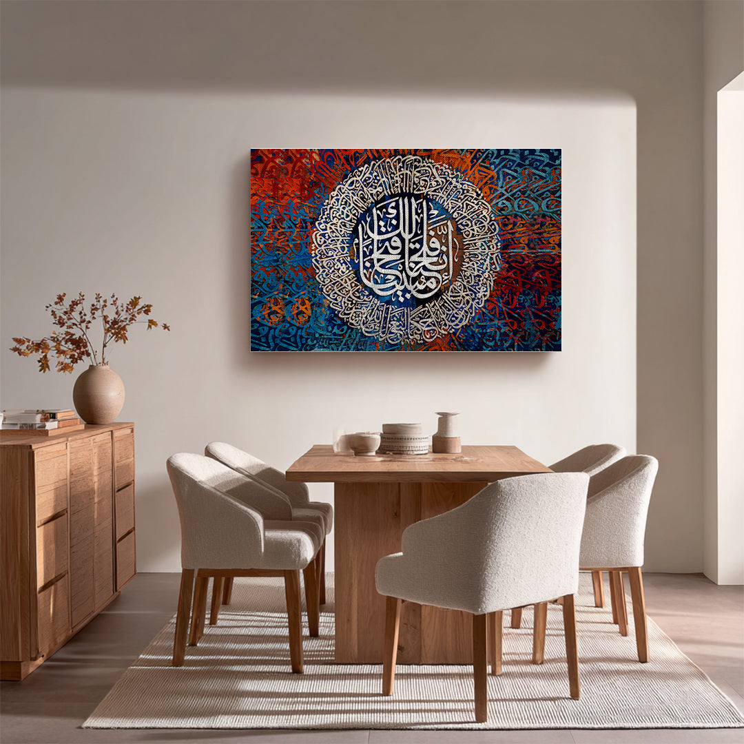 Inna Fatahna Laka Fathan Mubina Arabic Calligraphy Wall Art (IS44)