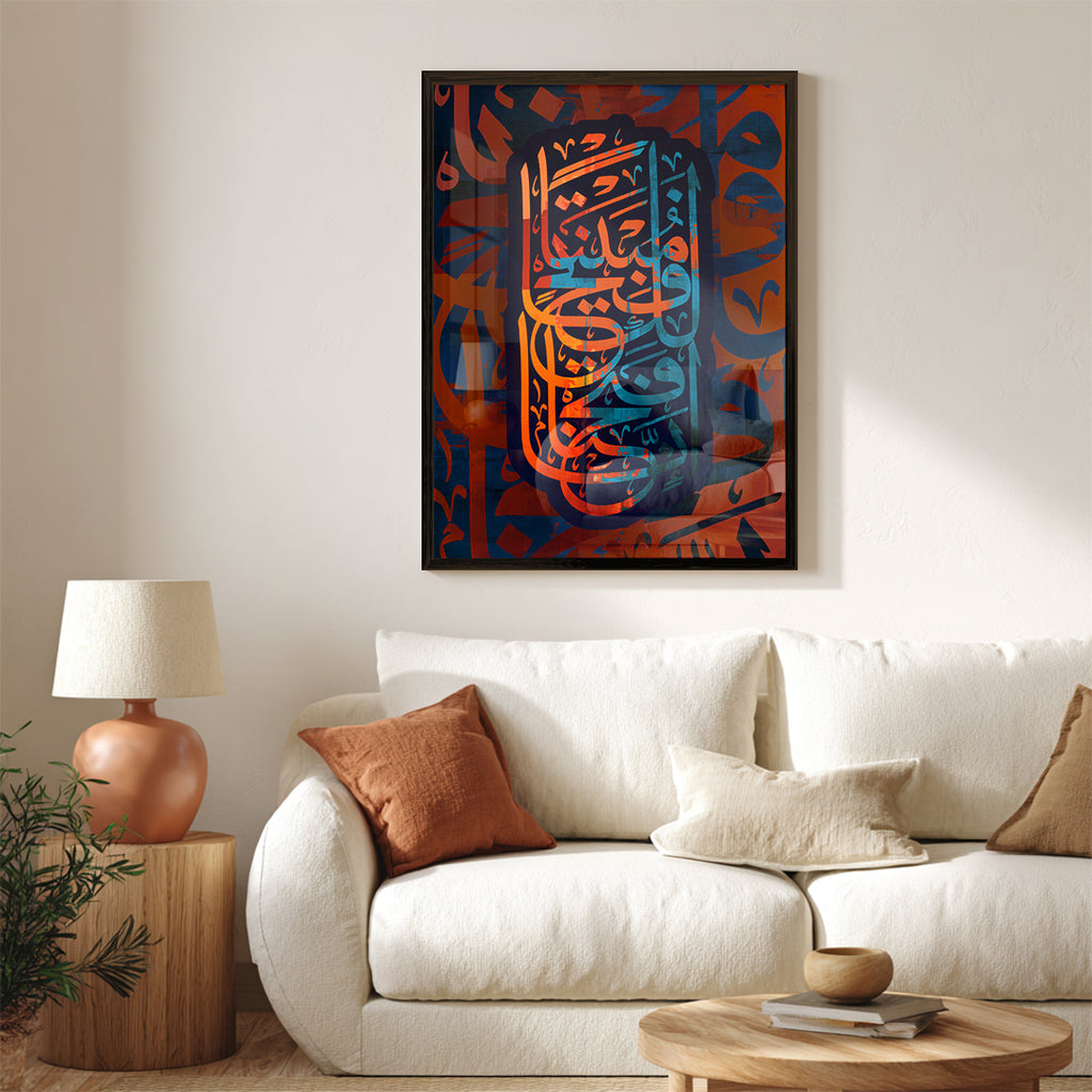 “Inna Fatahna Laka Fathan Mubina” Arabic Calligraphy Wall Art (IS45)