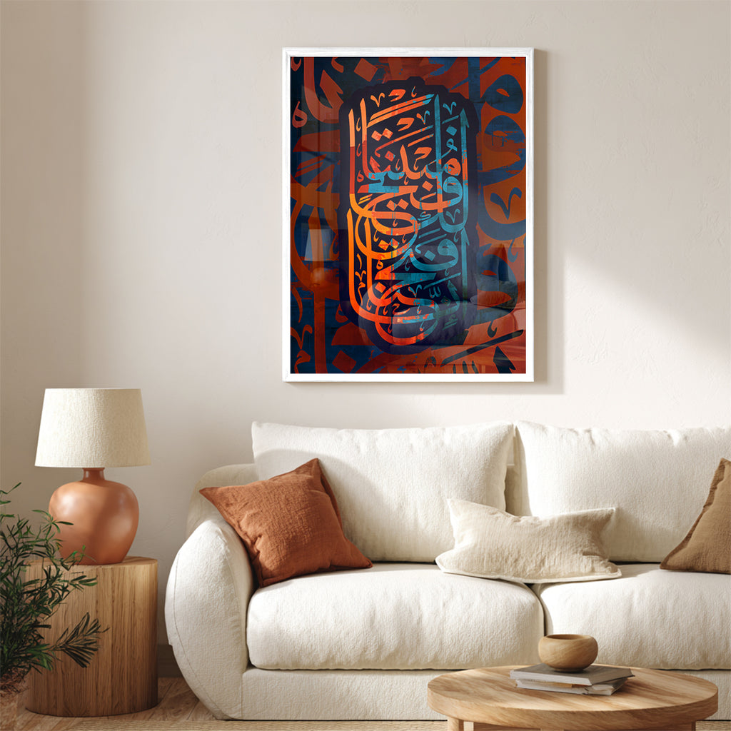 “Inna Fatahna Laka Fathan Mubina” Arabic Calligraphy Wall Art (IS45)