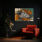 Bismillah Al-Rahman Al-Rahim Arabic Calligraphy Wall Art (IS46)