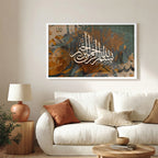 Bismillah Al-Rahman Al-Rahim Arabic Calligraphy Wall Art (IS46)