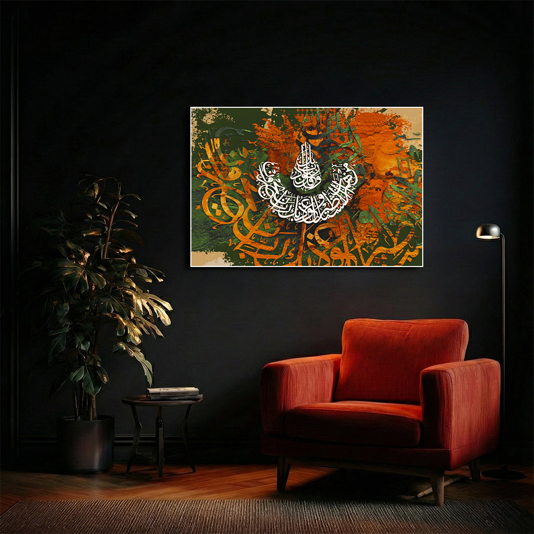 Qur’an Arabic Calligraphy Wall Art (IS48)