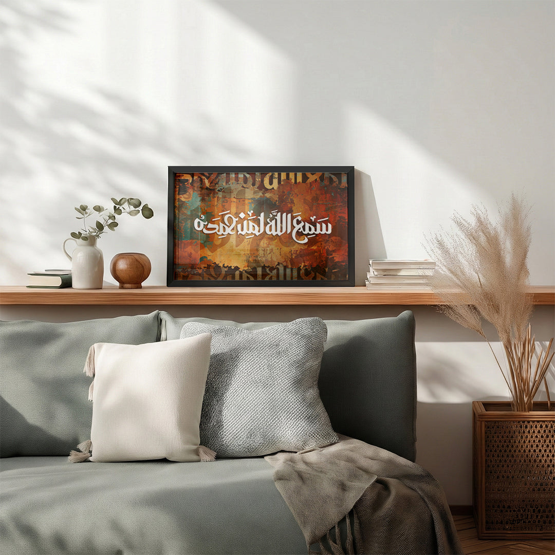 Sami‘a Allahu Liman Hamidah Arabic Calligraphy Wall Art (IS49)