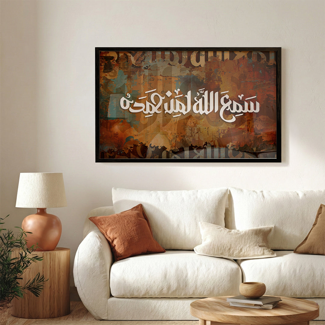 Sami‘a Allahu Liman Hamidah Arabic Calligraphy Wall Art (IS49)