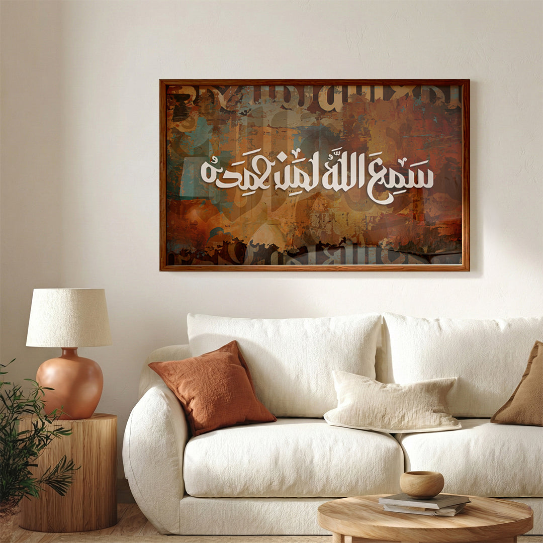Sami‘a Allahu Liman Hamidah Arabic Calligraphy Wall Art (IS49)
