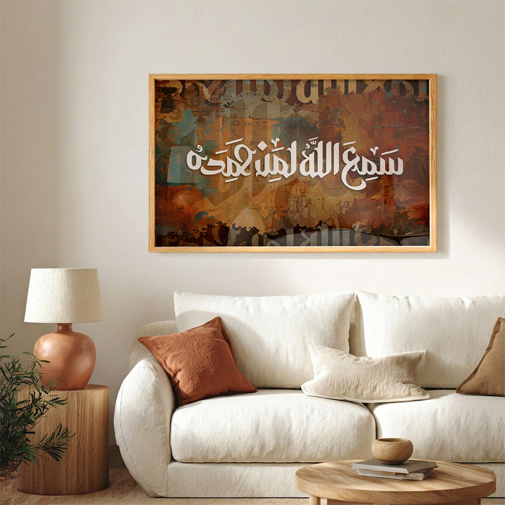 Sami‘a Allahu Liman Hamidah Arabic Calligraphy Wall Art (IS49)