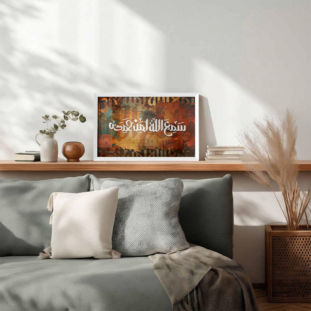 Sami‘a Allahu Liman Hamidah Arabic Calligraphy Wall Art (IS49)