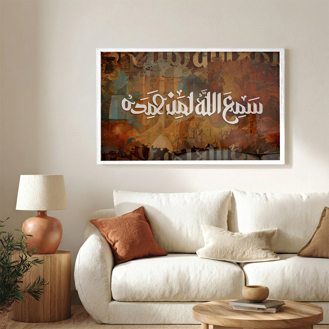 Sami‘a Allahu Liman Hamidah Arabic Calligraphy Wall Art (IS49)