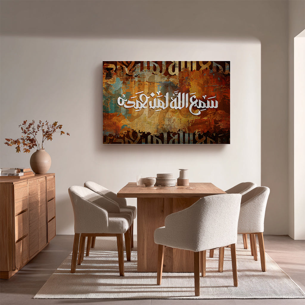 Sami‘a Allahu Liman Hamidah Arabic Calligraphy Wall Art (IS49)