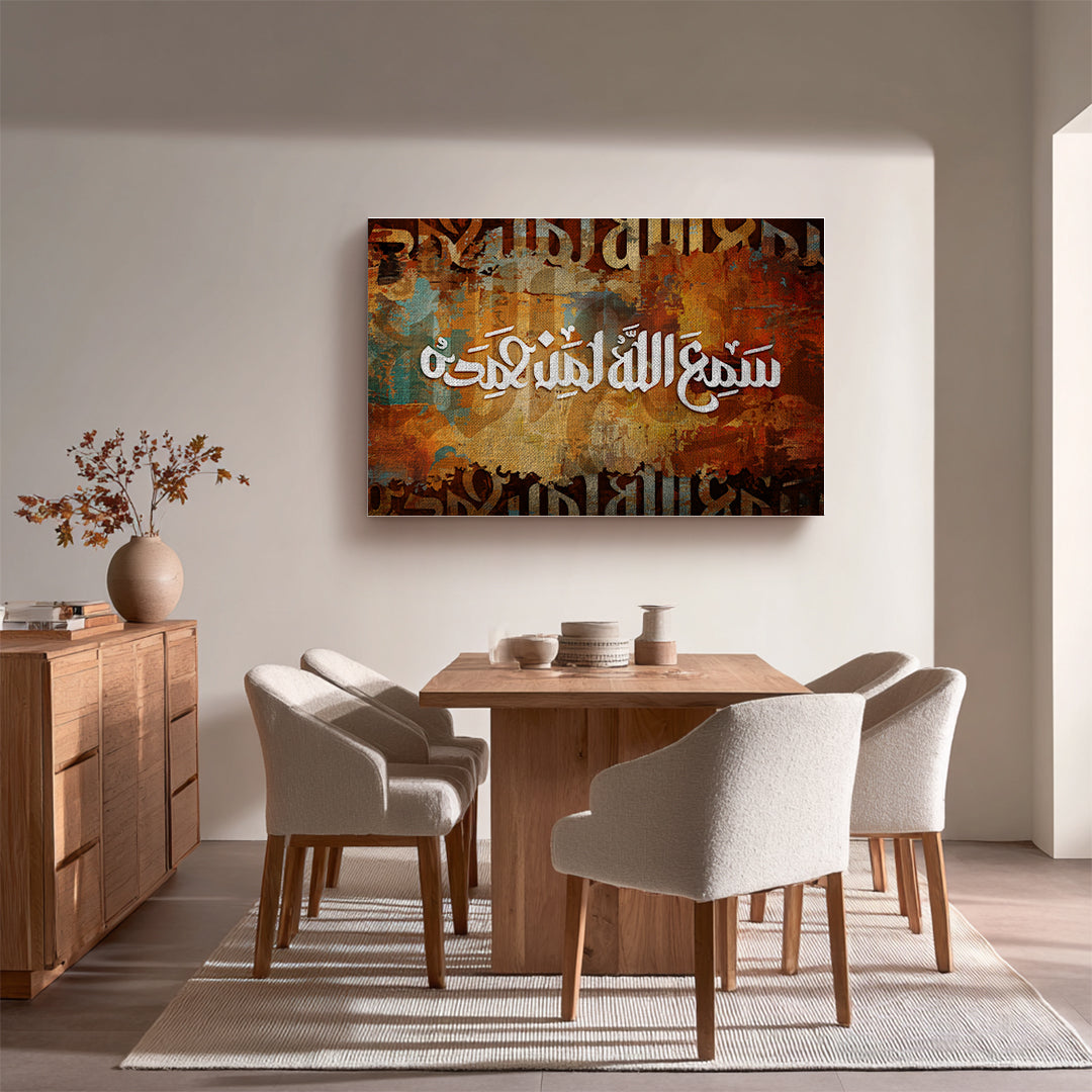 Sami‘a Allahu Liman Hamidah Arabic Calligraphy Wall Art (IS49)