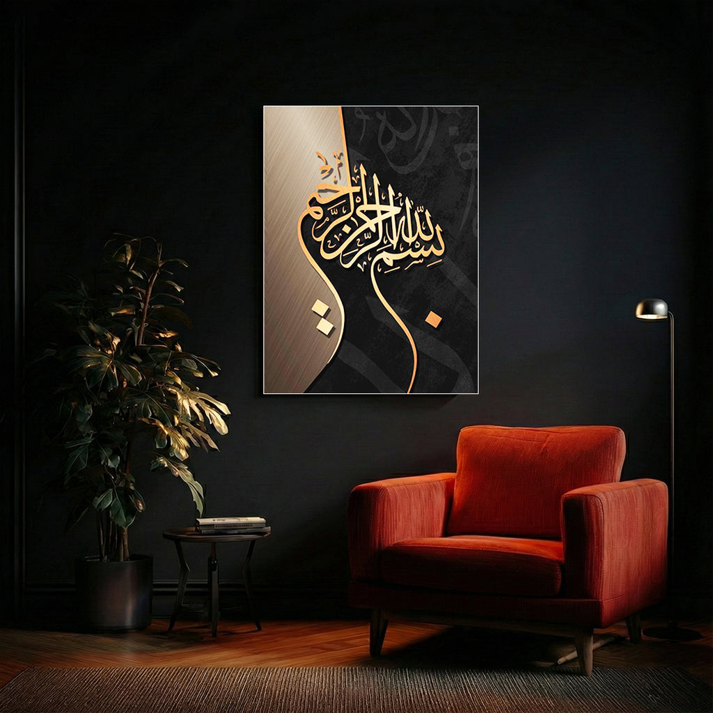 Bismillah – Arabic Calligraphy Wall Art (IS5)