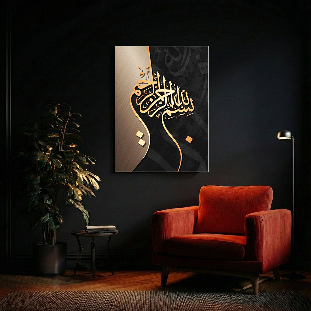 Bismillah – Arabic Calligraphy Wall Art (IS5)