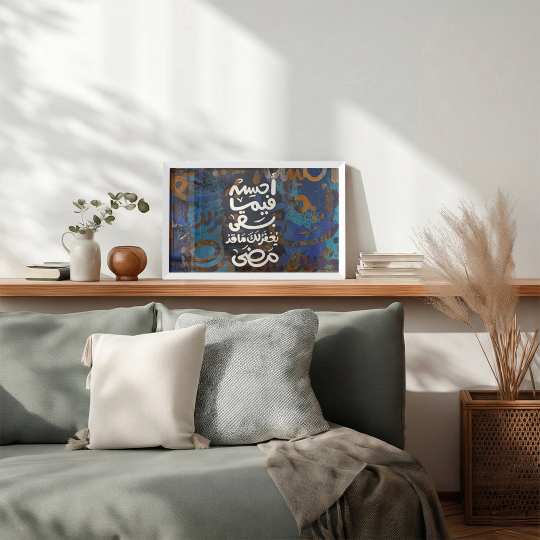 Ahsen Fima Baqa Arabic Calligraphy Wall Art (IS50)