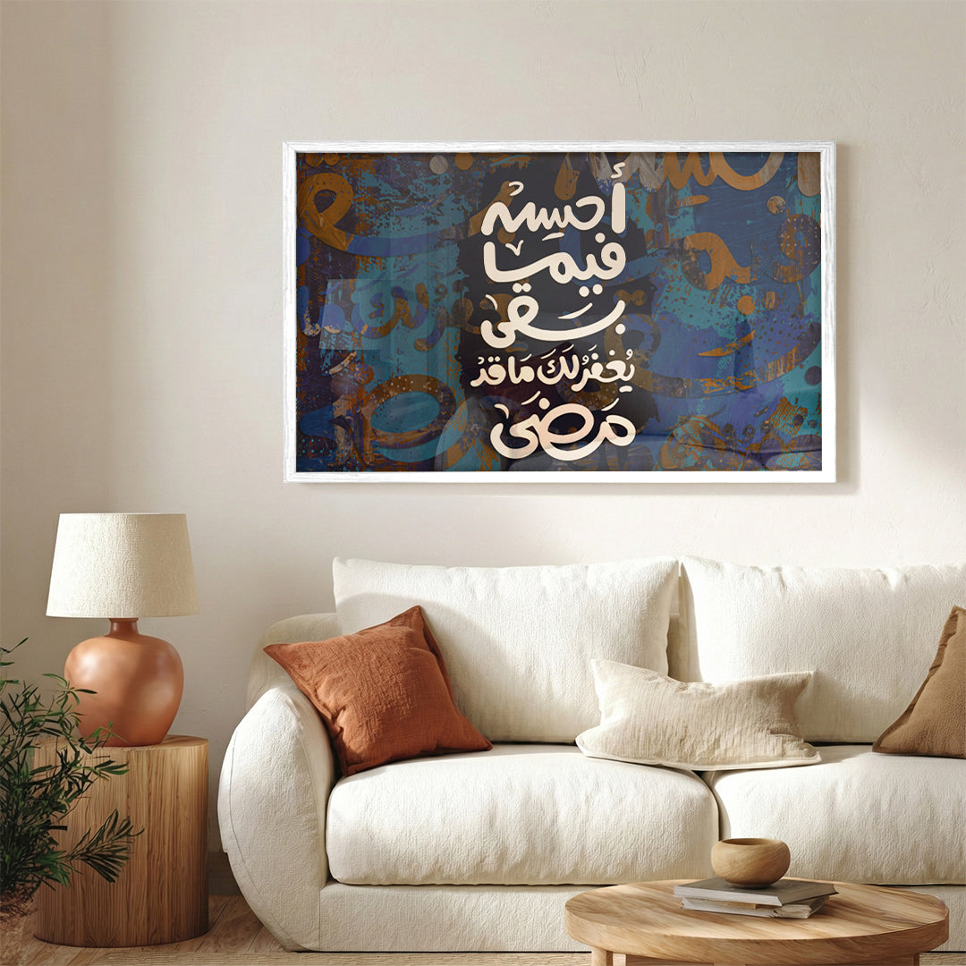 Ahsen Fima Baqa Arabic Calligraphy Wall Art (IS50)
