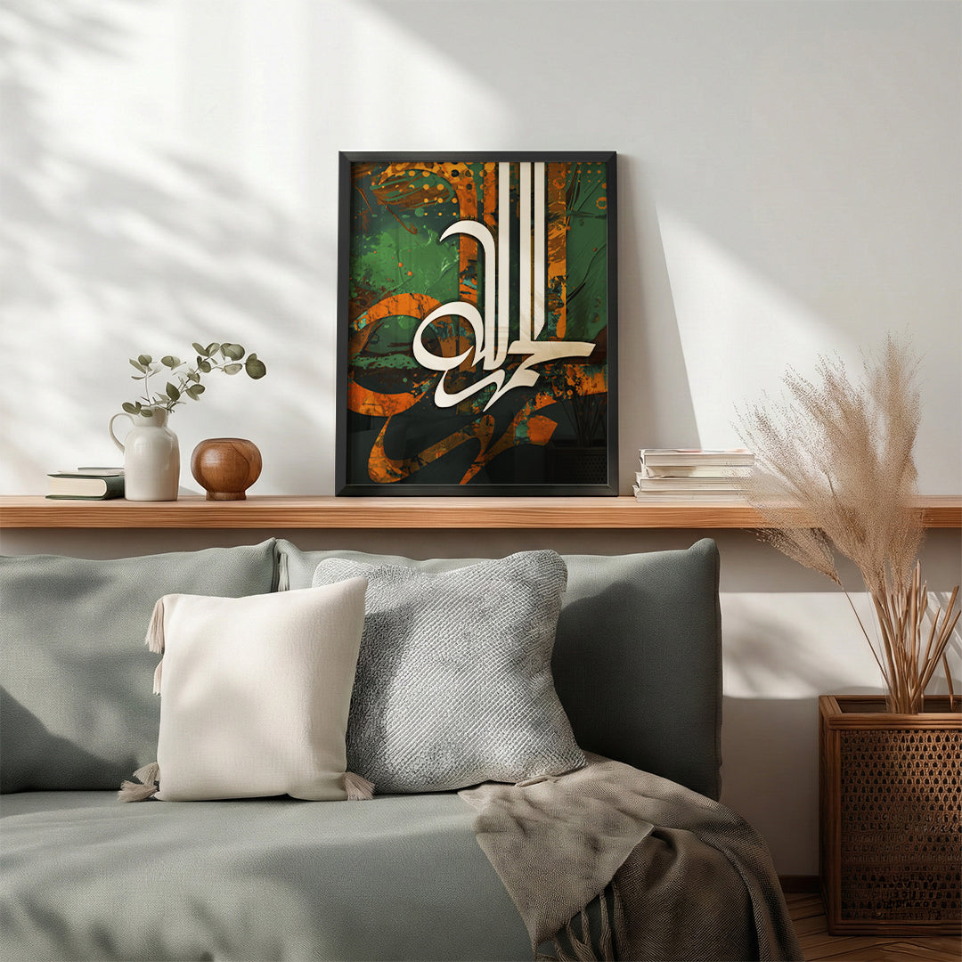 Alhamdulillah Arabic Calligraphy Wall Art (#IS51)