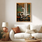 Alhamdulillah Arabic Calligraphy Wall Art (#IS51)