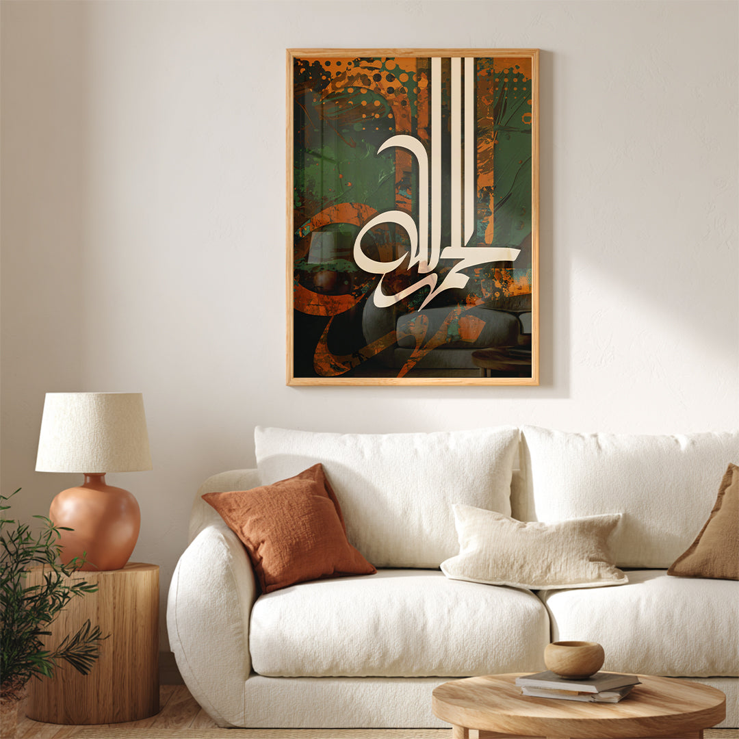 Alhamdulillah Arabic Calligraphy Wall Art (#IS51)