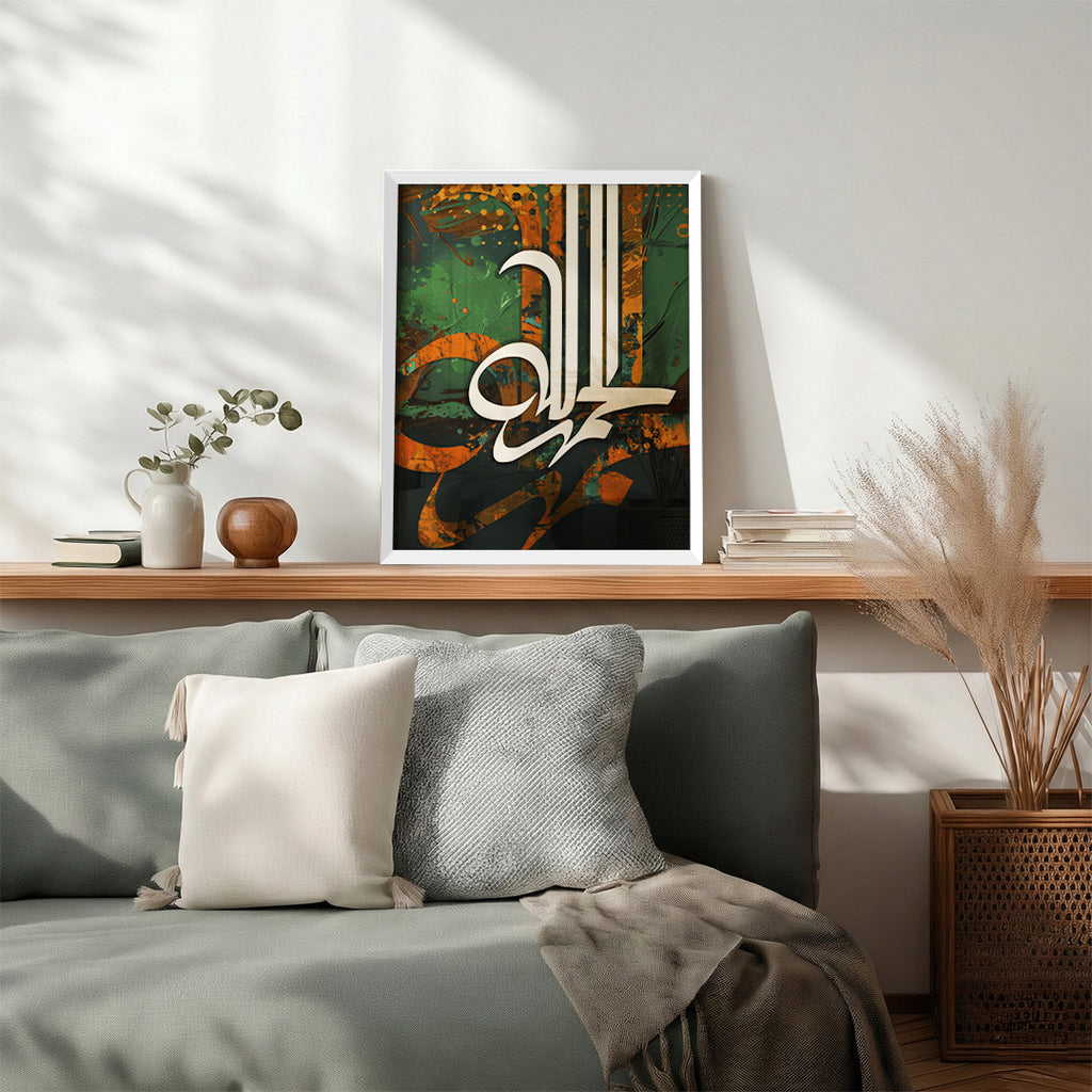 Alhamdulillah Arabic Calligraphy Wall Art (#IS51)