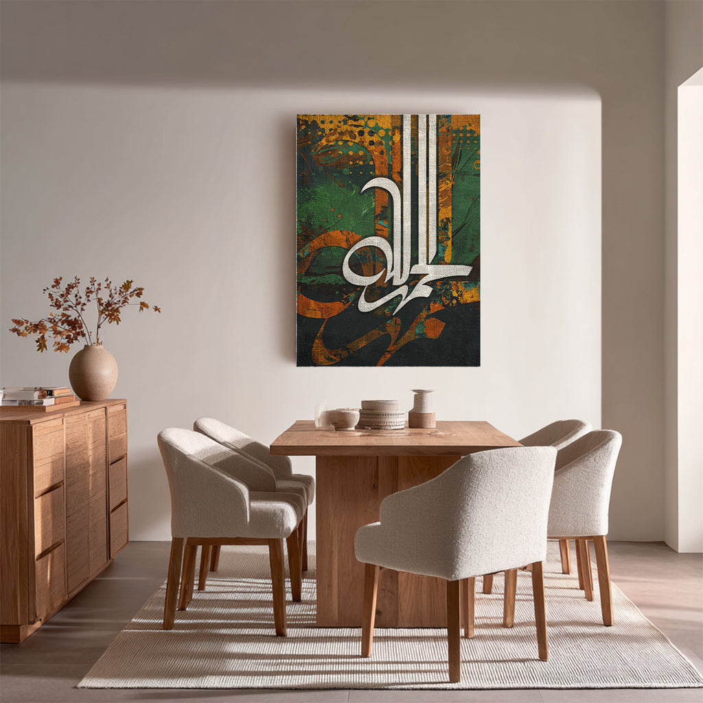 Alhamdulillah Arabic Calligraphy Wall Art (#IS51)