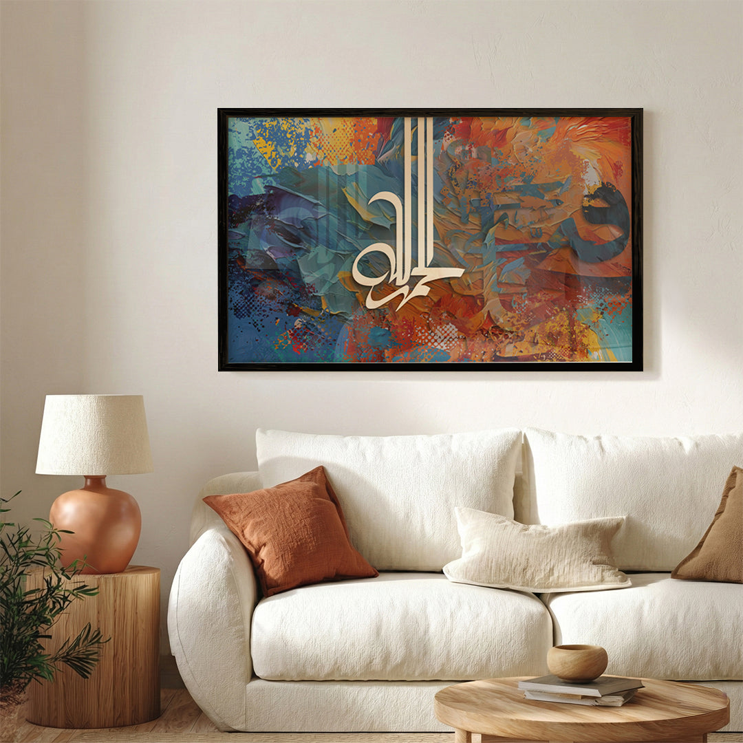 Alhamdulillah Arabic Calligraphy Wall Art (IS52)