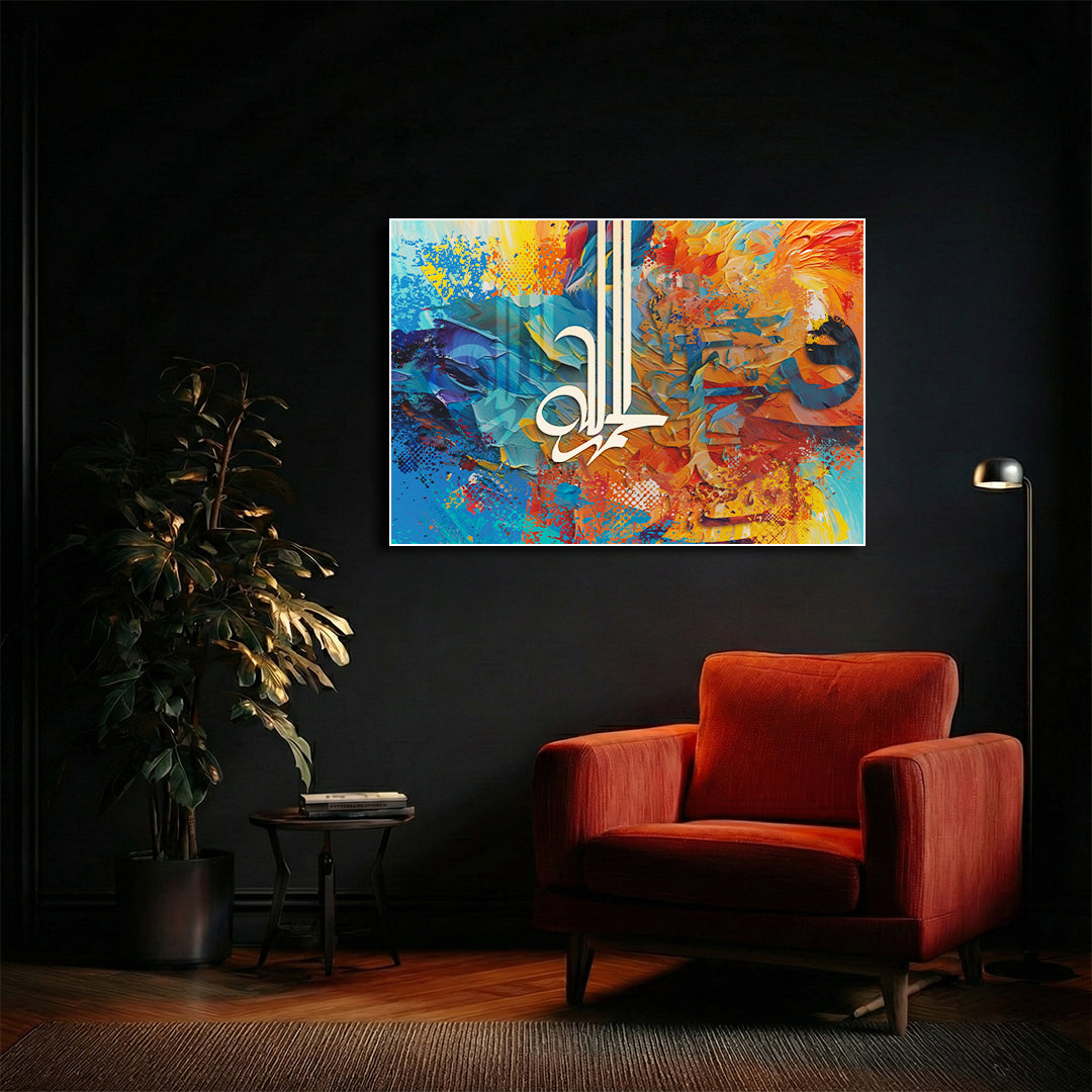 Alhamdulillah Arabic Calligraphy Wall Art (IS52)
