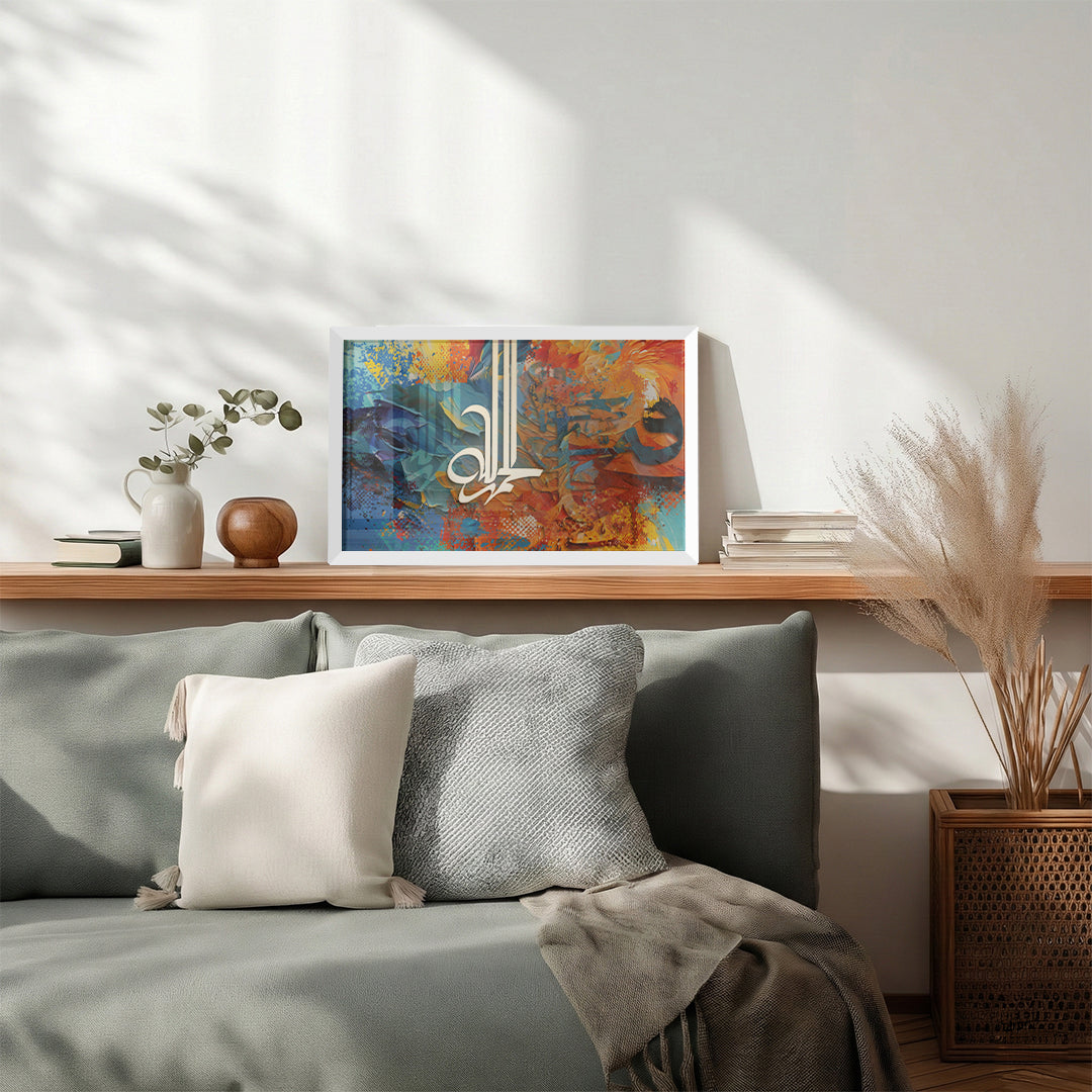 Alhamdulillah Arabic Calligraphy Wall Art (IS52)