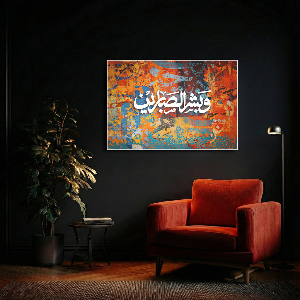 Wa Bashshir Al-Sabirin Arabic Calligraphy Wall Art (IS53)