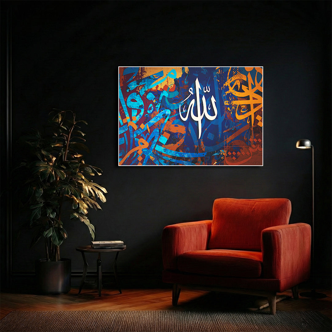 Allah Arabic Calligraphy Wall Art (IS54)