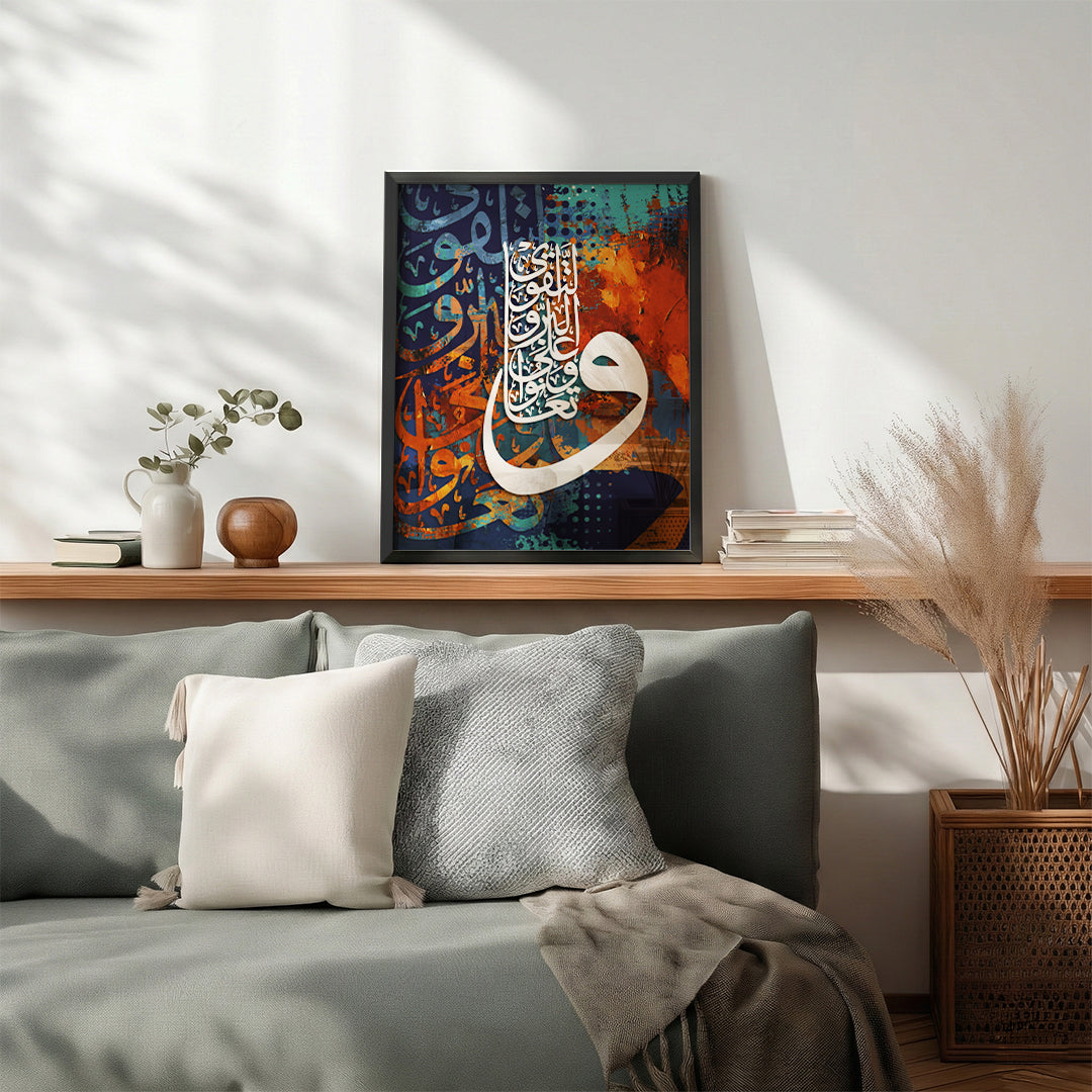 “Wa Ta‘awanu ‘Ala Al-Birr Wal-Taqwa” Arabic Calligraphy Wall Art (IS55)