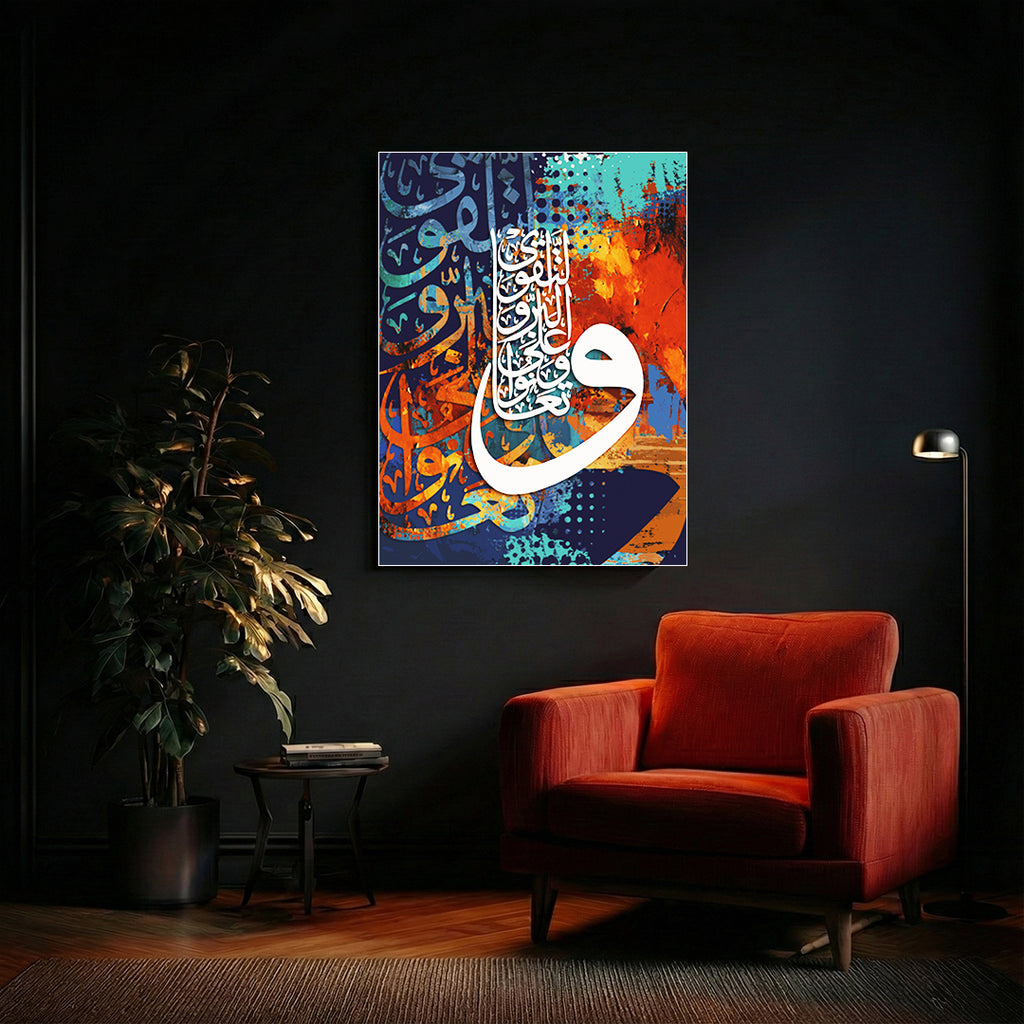 “Wa Ta‘awanu ‘Ala Al-Birr Wal-Taqwa” Arabic Calligraphy Wall Art (IS55)