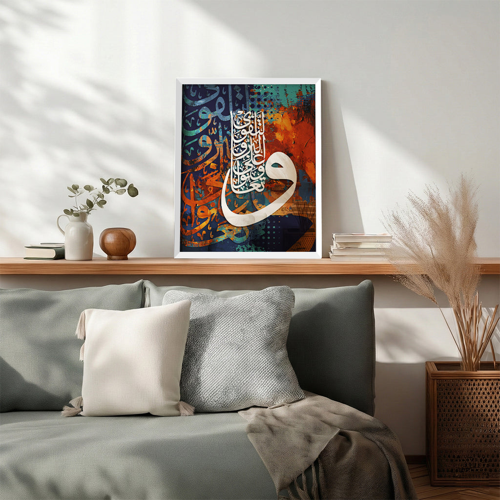 “Wa Ta‘awanu ‘Ala Al-Birr Wal-Taqwa” Arabic Calligraphy Wall Art (IS55)