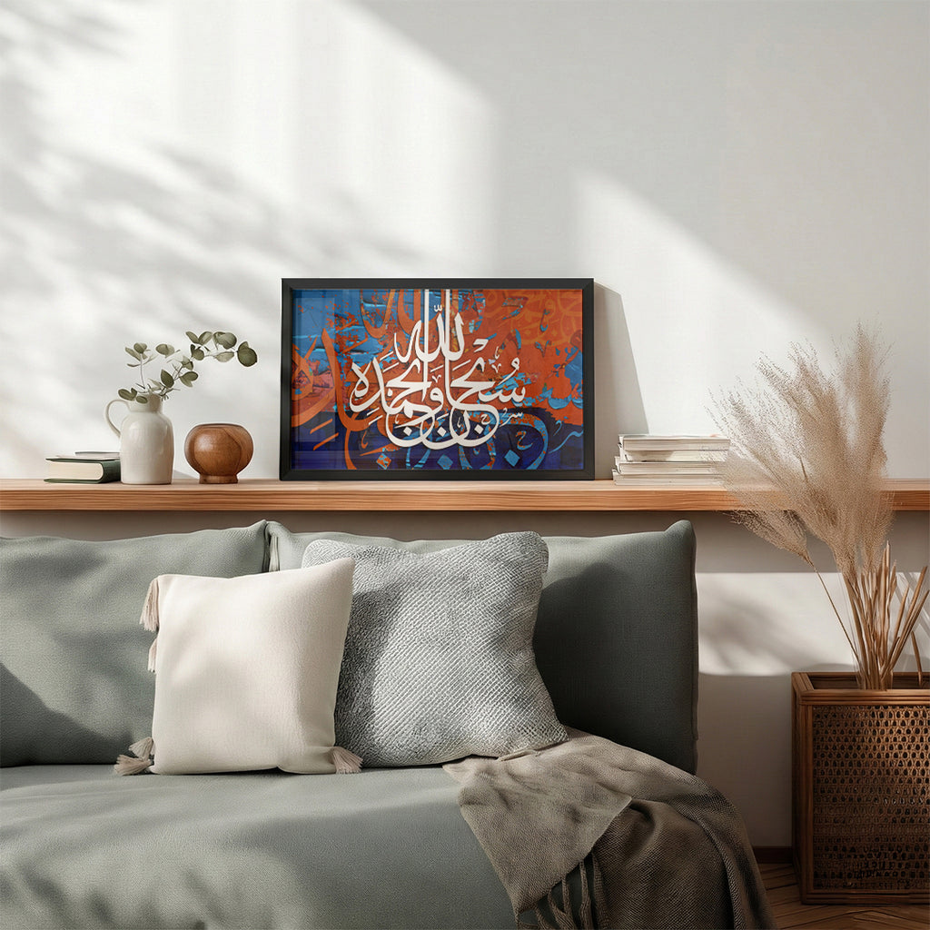 Subhan Allah Wa Bi Hamdih Arabic Calligraphy Wall Art (IS56)