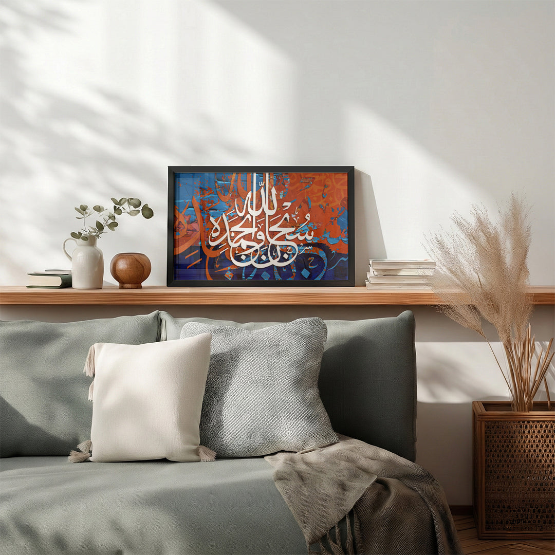 Subhan Allah Wa Bi Hamdih Arabic Calligraphy Wall Art (IS56)