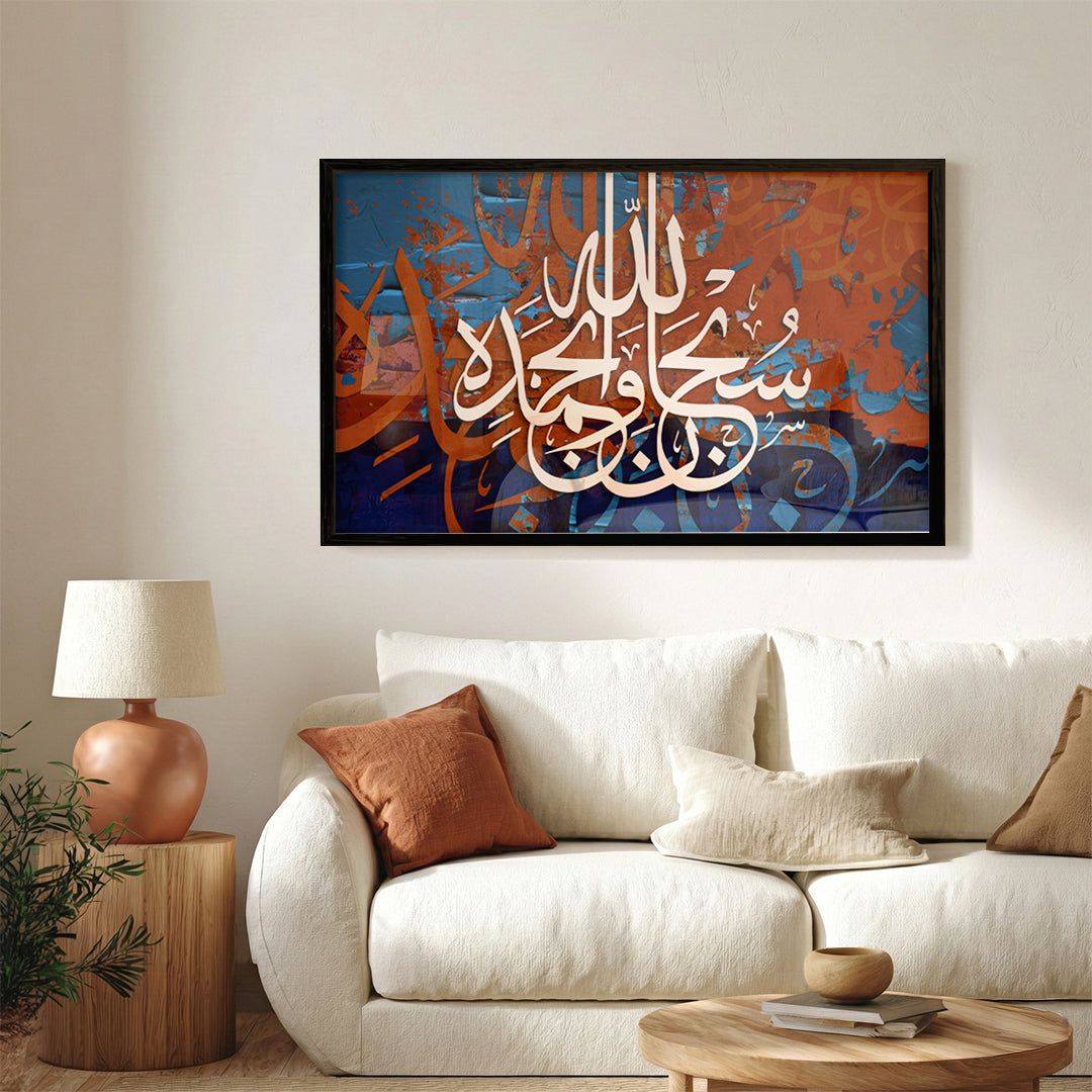 Subhan Allah Wa Bi Hamdih Arabic Calligraphy Wall Art (IS56)