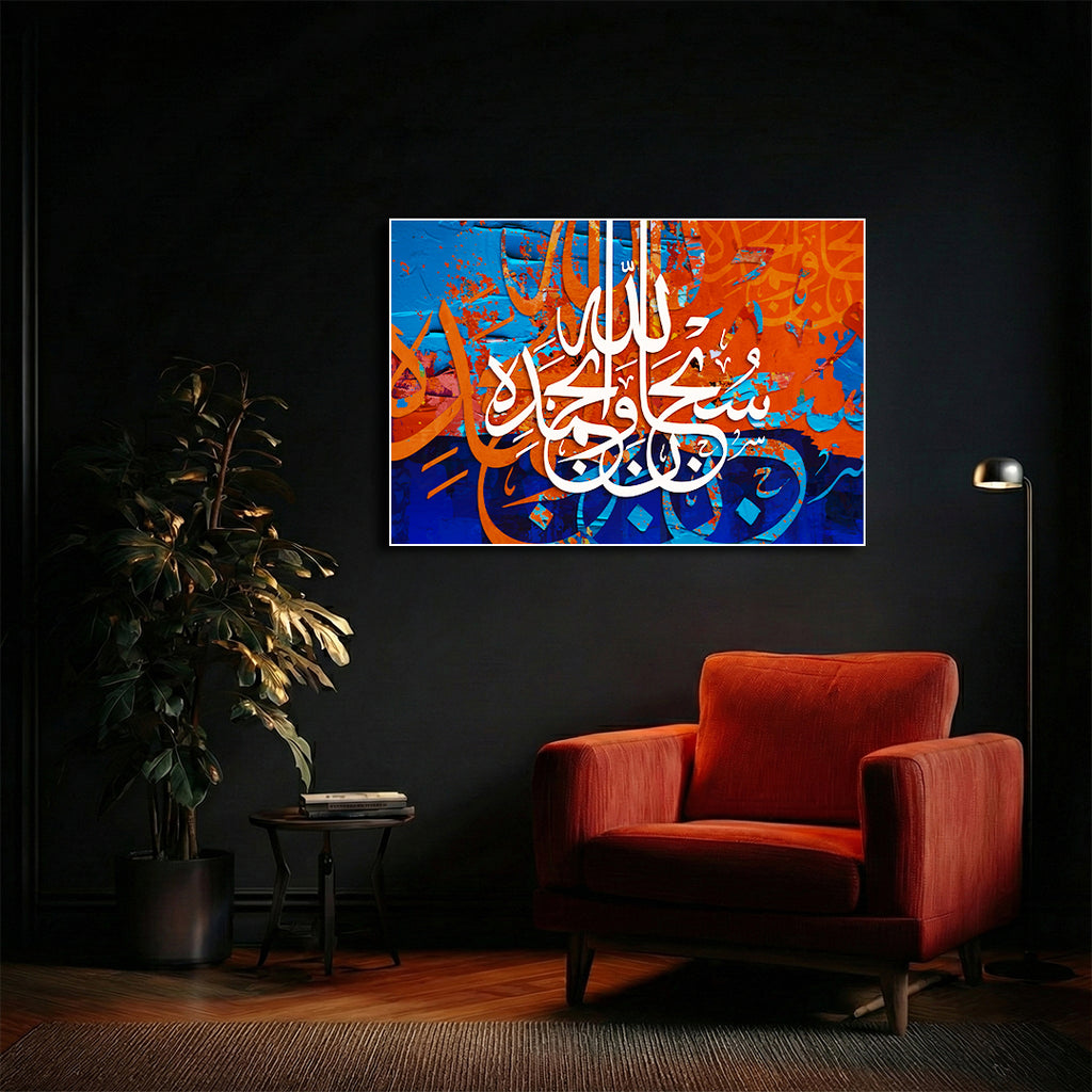 Subhan Allah Wa Bi Hamdih Arabic Calligraphy Wall Art (IS56)