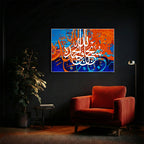 Subhan Allah Wa Bi Hamdih Arabic Calligraphy Wall Art (IS56)