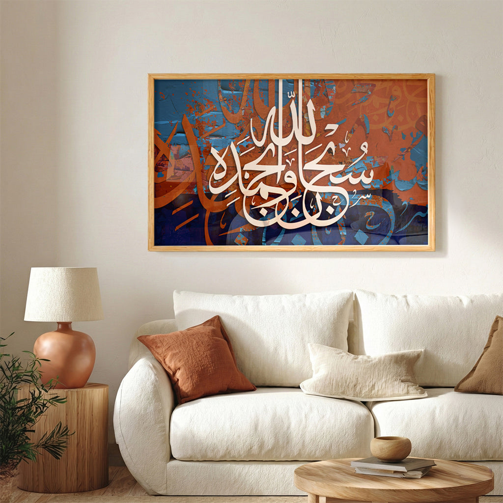 Subhan Allah Wa Bi Hamdih Arabic Calligraphy Wall Art (IS56)