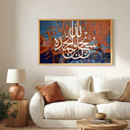 Subhan Allah Wa Bi Hamdih Arabic Calligraphy Wall Art (IS56)