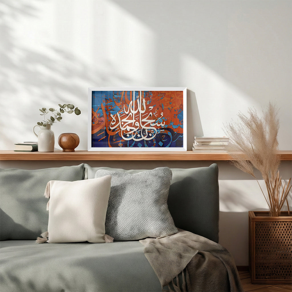 Subhan Allah Wa Bi Hamdih Arabic Calligraphy Wall Art (IS56)