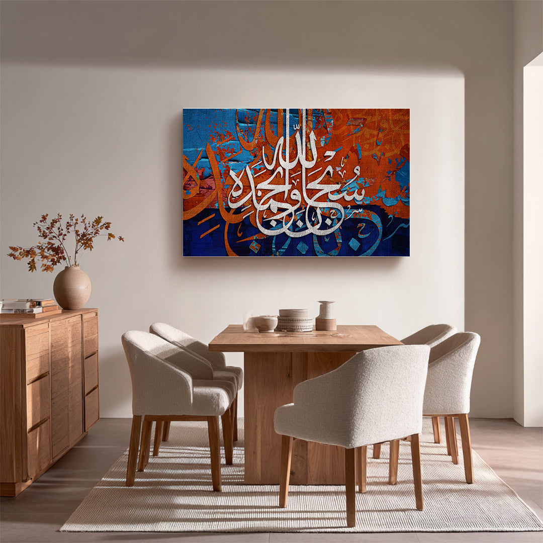Subhan Allah Wa Bi Hamdih Arabic Calligraphy Wall Art (IS56)