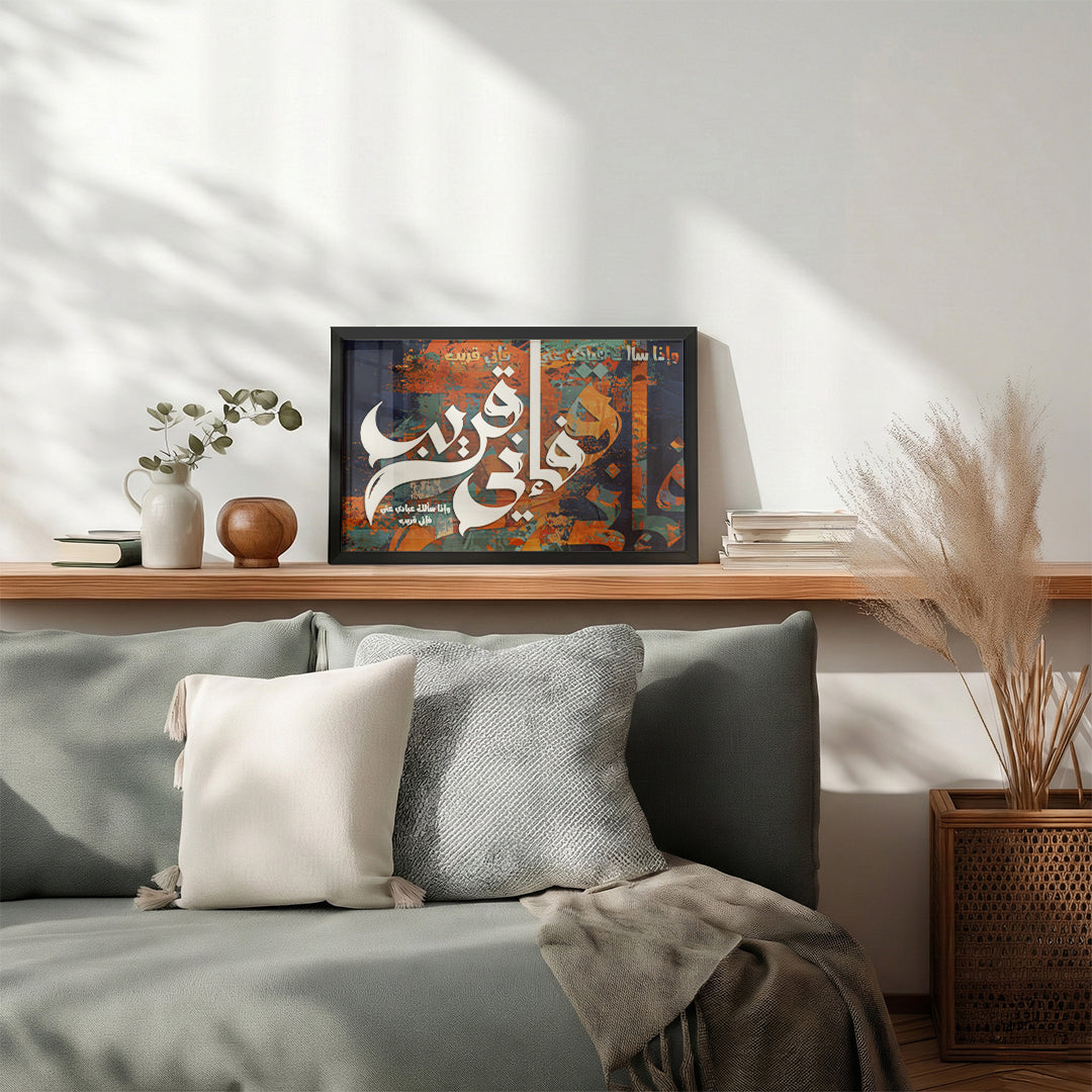 Fa Anni Qarib Arabic Calligraphy Wall Art (IS57)